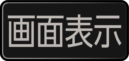 B Screen_display